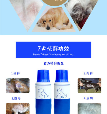 萌寵無憂，呵護每一寸肌膚——寵物祛蘚神器洗發(fā)水